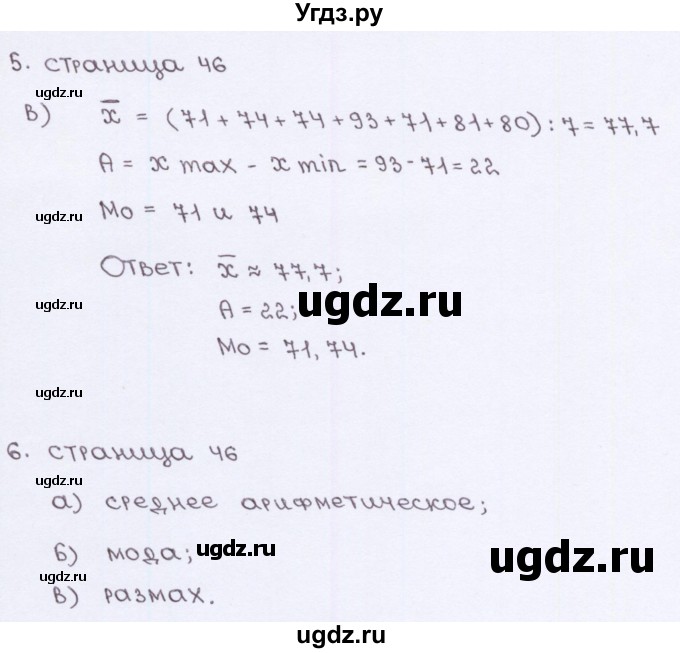 ГДЗ (Решебник №2) по алгебре 7 класс (рабочая тетрадь) Ерина Т.М. / часть 1. страница / 46(продолжение 2)