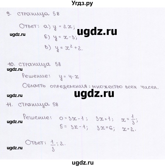 ГДЗ (Решебник №2) по алгебре 7 класс (рабочая тетрадь) Ерина Т.М. / часть 1. страница / 58
