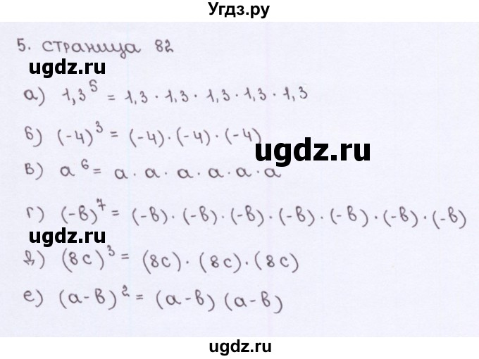 ГДЗ (Решебник №2) по алгебре 7 класс (рабочая тетрадь) Ерина Т.М. / часть 1. страница / 82(продолжение 2)
