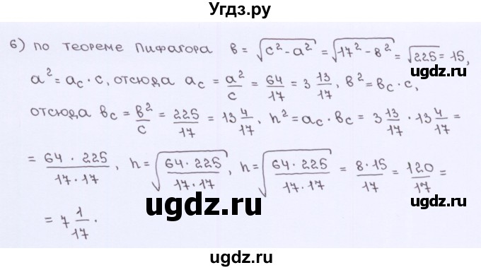 ГДЗ (Решебник) по геометрии 8 класс (рабочая тетрадь) Глазков Ю.А. / страница номер / 48(продолжение 3)