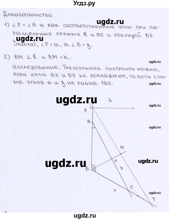 ГДЗ (Решебник) по геометрии 8 класс (рабочая тетрадь) Глазков Ю.А. / страница номер / 49(продолжение 2)