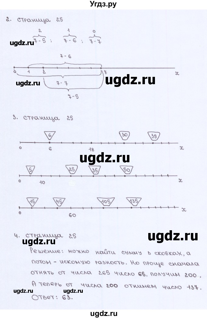 ГДЗ (Решебник) по математике 5 класс (рабочая тетрадь к учебнику Виленкина) Ерина Т.М. / страница / 25(продолжение 2)