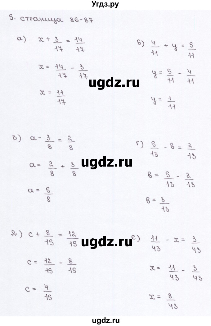 ГДЗ (Решебник) по математике 5 класс (рабочая тетрадь к учебнику Виленкина) Ерина Т.М. / страница / 86(продолжение 3)