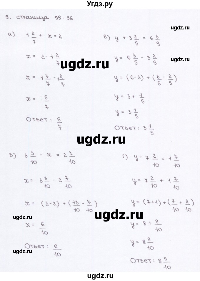 ГДЗ (Решебник) по математике 5 класс (рабочая тетрадь к учебнику Виленкина) Ерина Т.М. / страница / 95(продолжение 3)