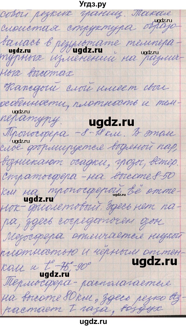 ГДЗ (Решебник) по русскому языку 11 класс Львова С.И. / номер упражнения / 108(продолжение 2)