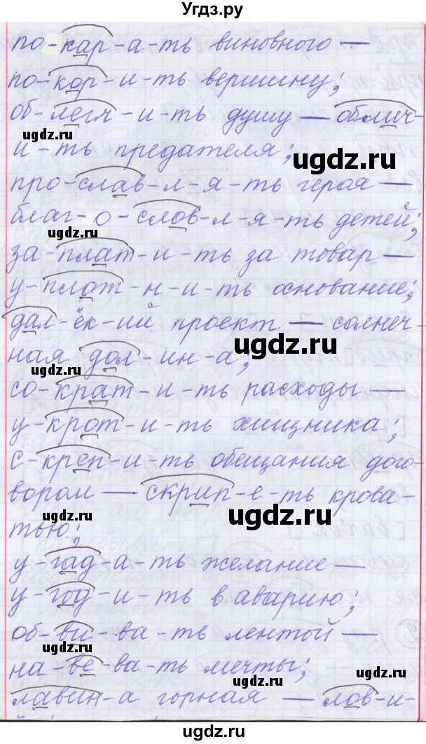 ГДЗ (Решебник) по русскому языку 11 класс Львова С.И. / номер упражнения / 128(продолжение 7)