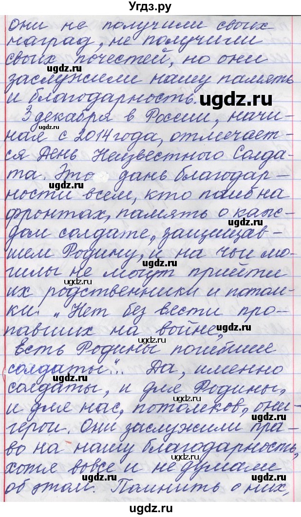 ГДЗ (Решебник) по русскому языку 11 класс Львова С.И. / номер упражнения / 141(продолжение 3)