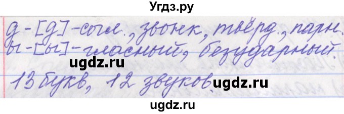 ГДЗ (Решебник) по русскому языку 11 класс Львова С.И. / номер упражнения / 155(продолжение 15)