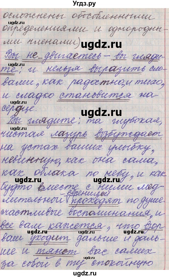 ГДЗ (Решебник) по русскому языку 11 класс Львова С.И. / номер упражнения / 174(продолжение 4)