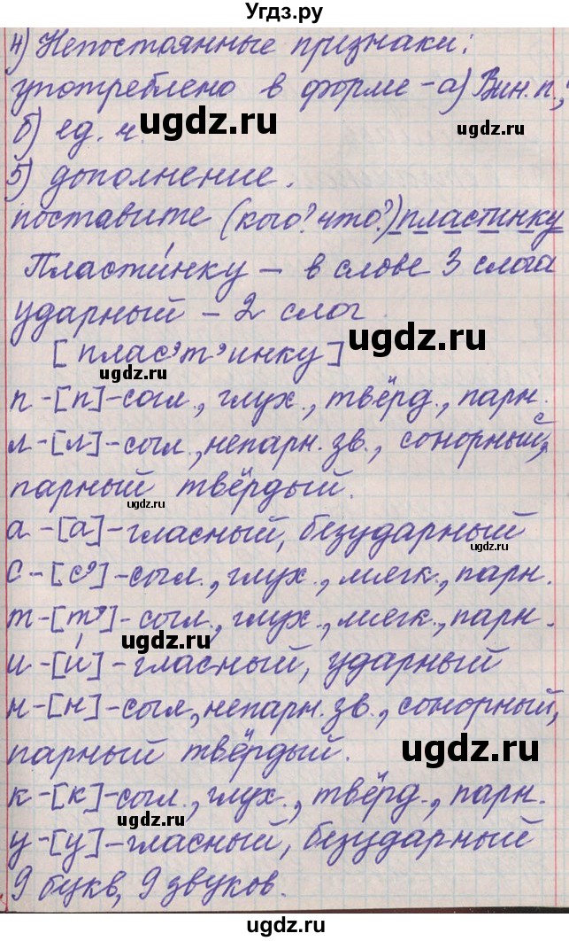 ГДЗ (Решебник) по русскому языку 11 класс Львова С.И. / номер упражнения / 178(продолжение 7)