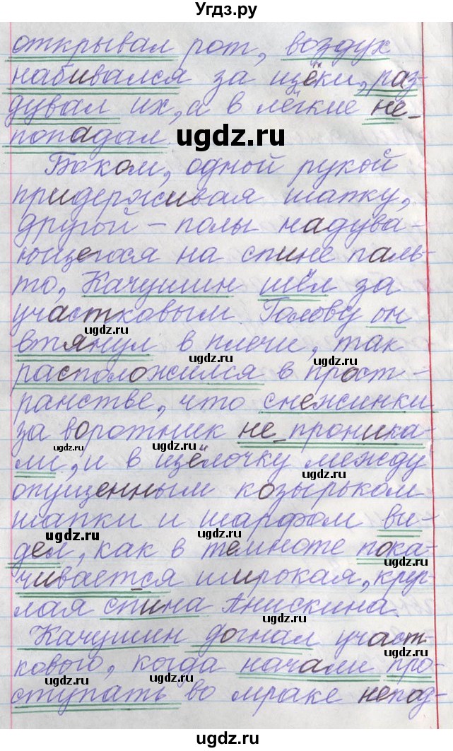 ГДЗ (Решебник) по русскому языку 11 класс Львова С.И. / номер упражнения / 183(продолжение 2)