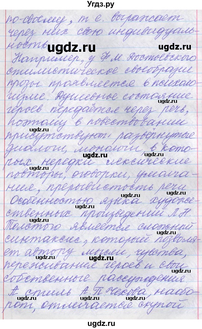 ГДЗ (Решебник) по русскому языку 11 класс Львова С.И. / номер упражнения / 187(продолжение 5)