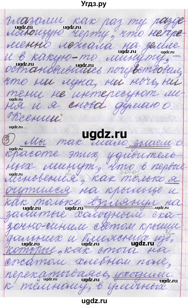 ГДЗ (Решебник) по русскому языку 11 класс Львова С.И. / номер упражнения / 197(продолжение 3)