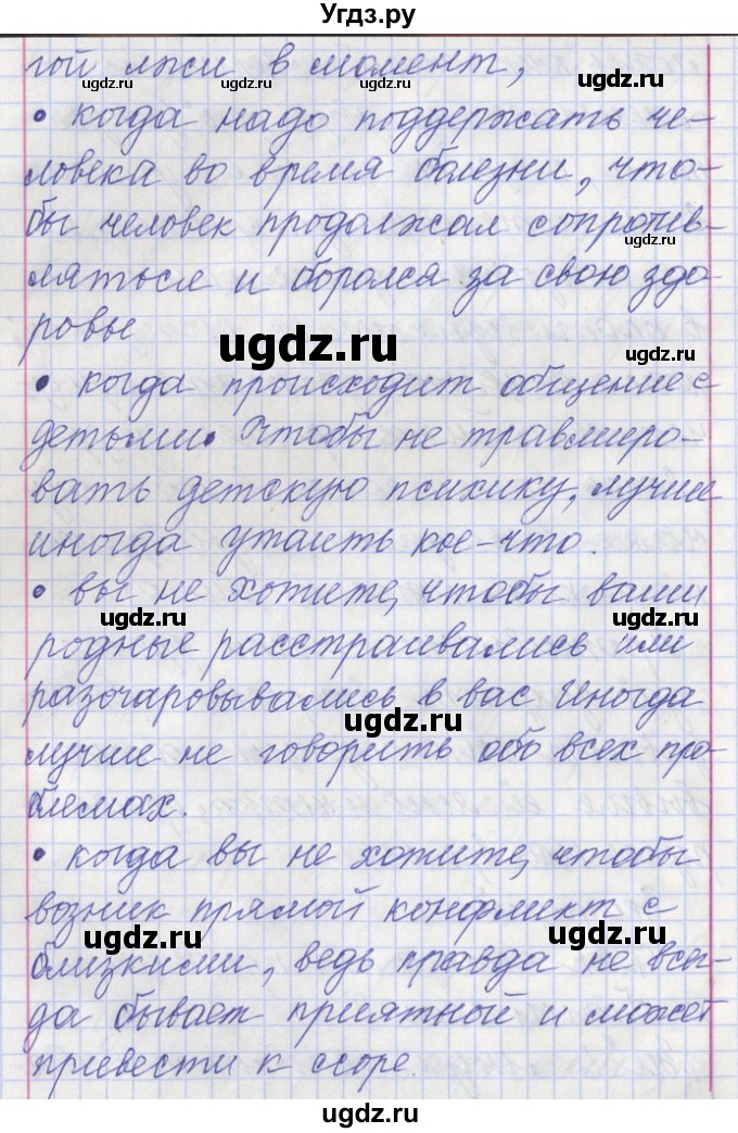 ГДЗ (Решебник) по русскому языку 11 класс Львова С.И. / номер упражнения / 273(продолжение 5)