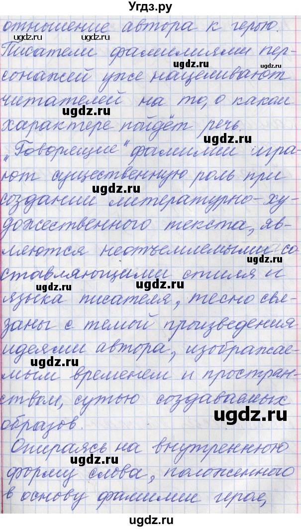 ГДЗ (Решебник) по русскому языку 11 класс Львова С.И. / номер упражнения / 278(продолжение 2)