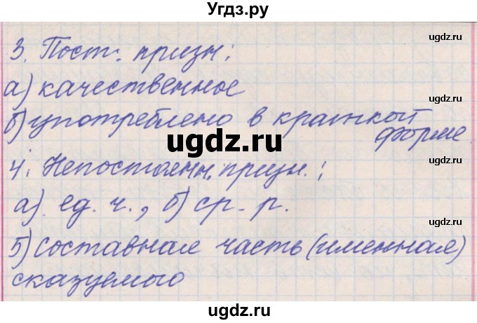 ГДЗ (Решебник) по русскому языку 11 класс Львова С.И. / номер упражнения / 292(продолжение 14)