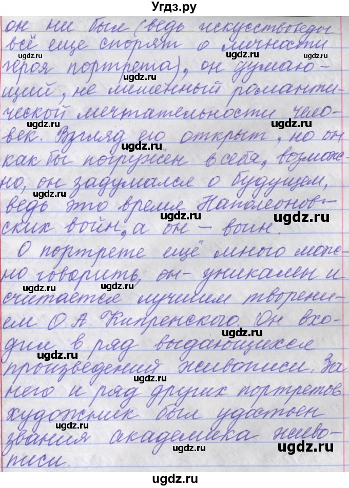 ГДЗ (Решебник) по русскому языку 11 класс Львова С.И. / номер упражнения / 36(продолжение 4)