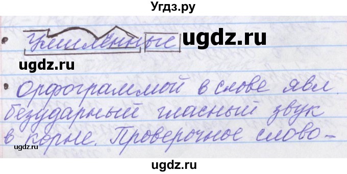 ГДЗ (Решебник) по русскому языку 11 класс Львова С.И. / номер упражнения / 38(продолжение 11)