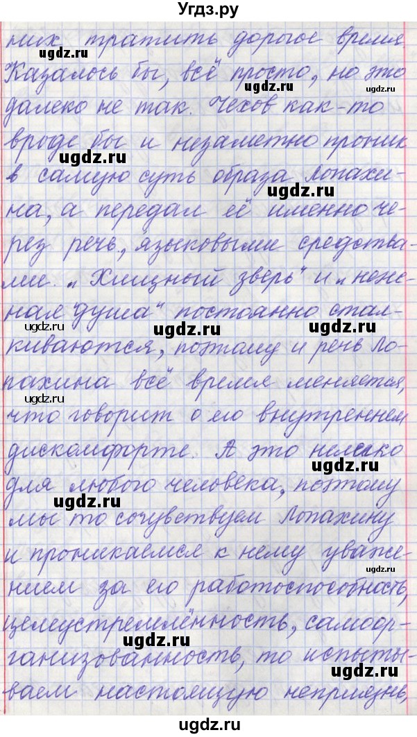 ГДЗ (Решебник) по русскому языку 11 класс Львова С.И. / номер упражнения / 49(продолжение 4)