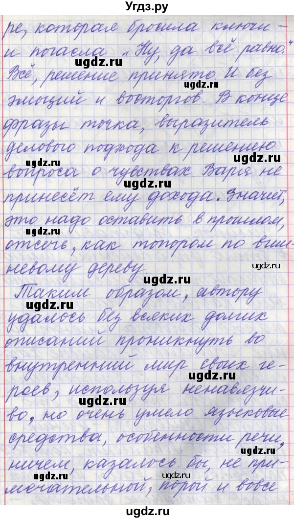 ГДЗ (Решебник) по русскому языку 11 класс Львова С.И. / номер упражнения / 49(продолжение 6)