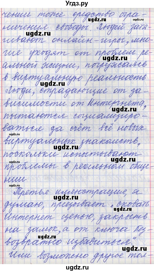 ГДЗ (Решебник) по русскому языку 11 класс Львова С.И. / номер упражнения / 54(продолжение 4)