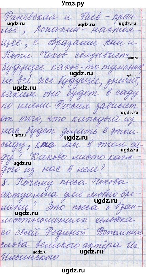 ГДЗ (Решебник) по русскому языку 11 класс Львова С.И. / номер упражнения / 60(продолжение 4)