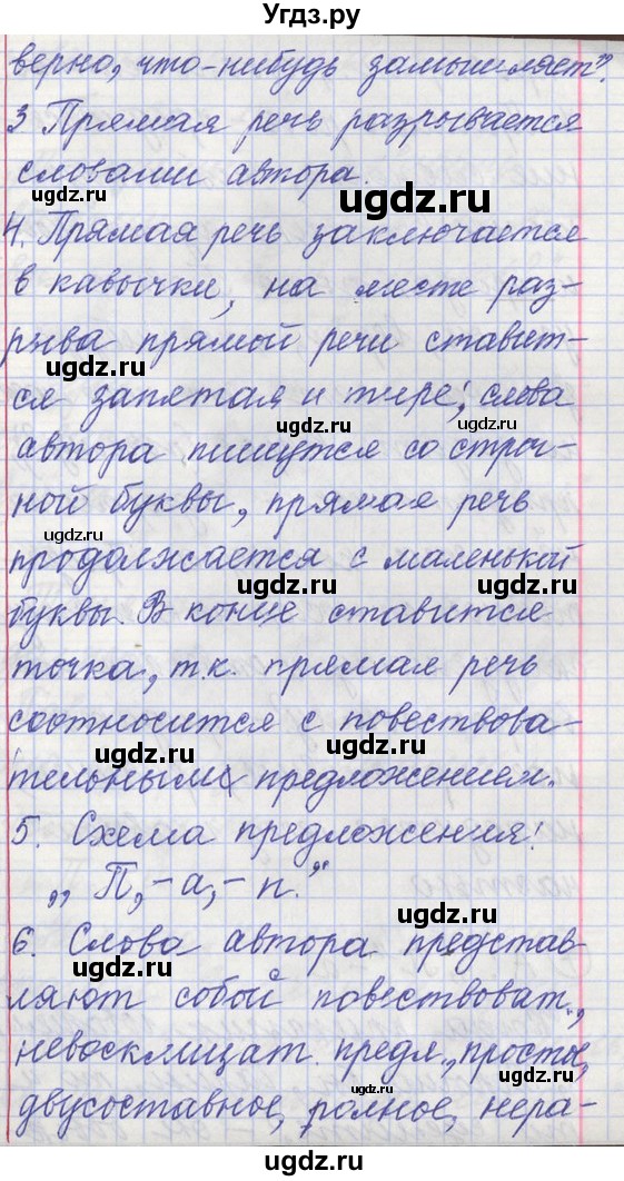 ГДЗ (Решебник) по русскому языку 11 класс Львова С.И. / номер упражнения / 61(продолжение 13)