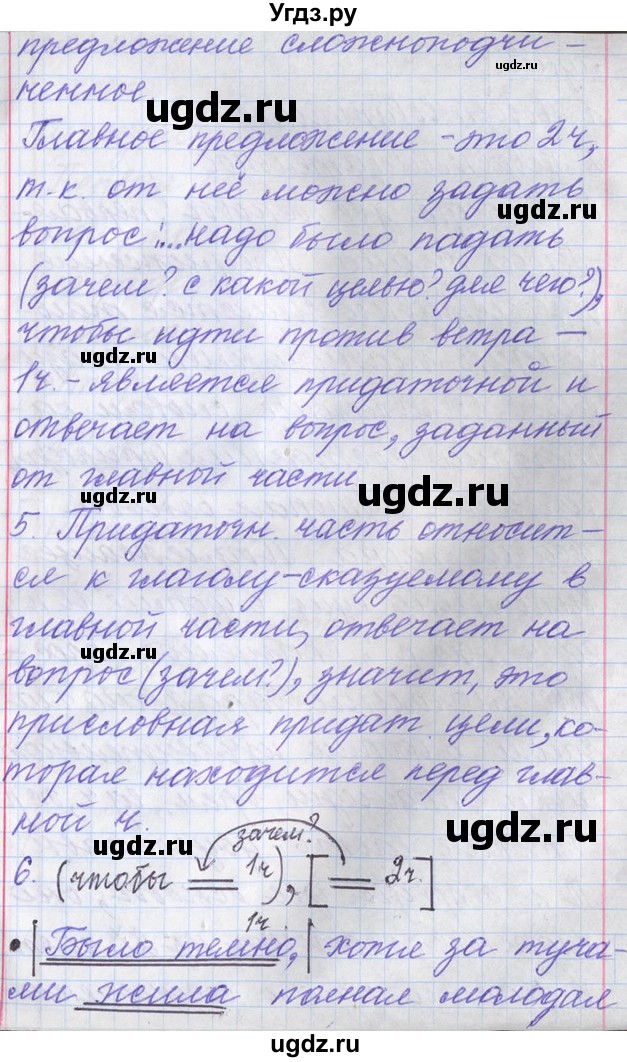 ГДЗ (Решебник) по русскому языку 11 класс Львова С.И. / номер упражнения / 67(продолжение 11)