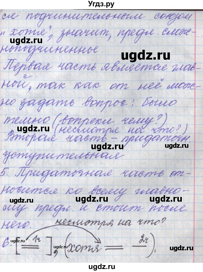 ГДЗ (Решебник) по русскому языку 11 класс Львова С.И. / номер упражнения / 67(продолжение 13)