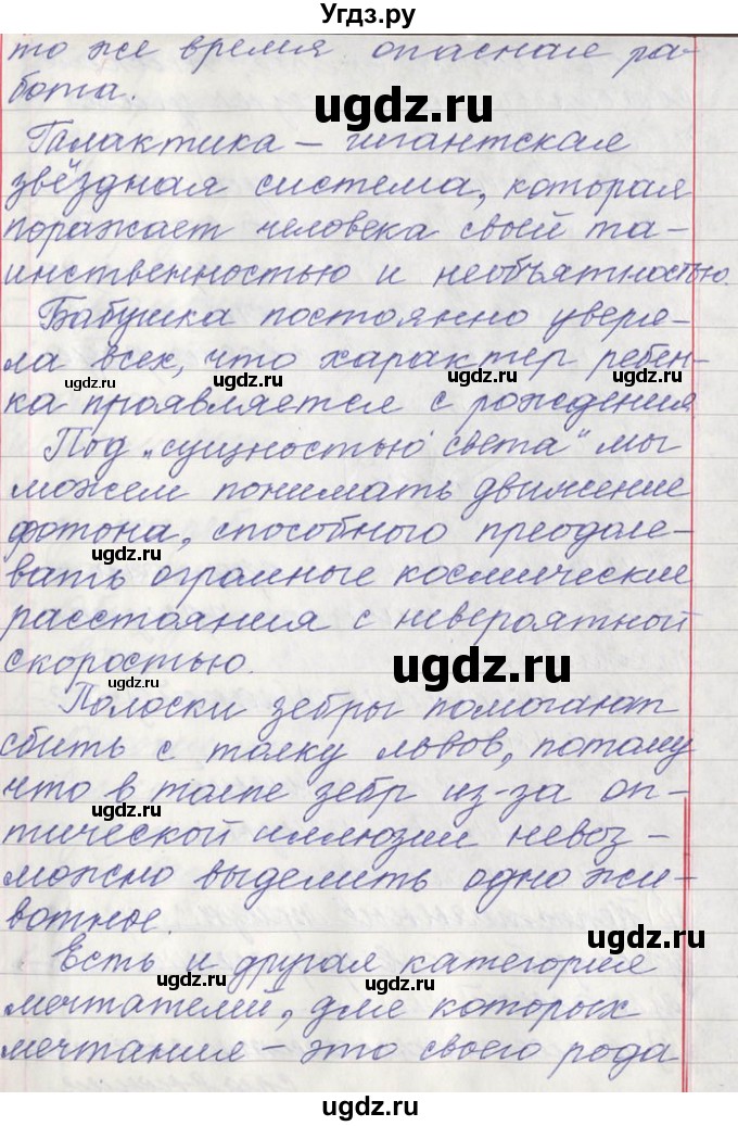 ГДЗ (Решебник) по русскому языку 11 класс Львова С.И. / номер упражнения / 87(продолжение 3)