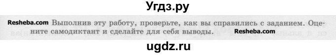 ГДЗ (Учебник) по русскому языку 11 класс Львова С.И. / номер упражнения / 234(продолжение 2)