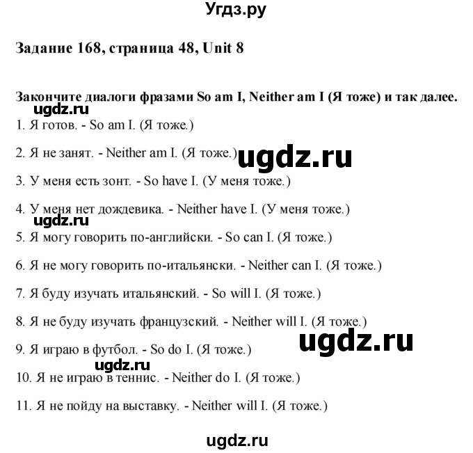 ГДЗ (Решебник) по английскому языку 6 класс (сборник упражнений к учебнику Афанасьевой) Барашкова Е.А. / часть 2. страница номер / 48