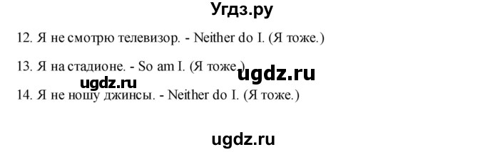 ГДЗ (Решебник) по английскому языку 6 класс (сборник упражнений к учебнику Афанасьевой) Барашкова Е.А. / часть 2. страница номер / 48(продолжение 2)