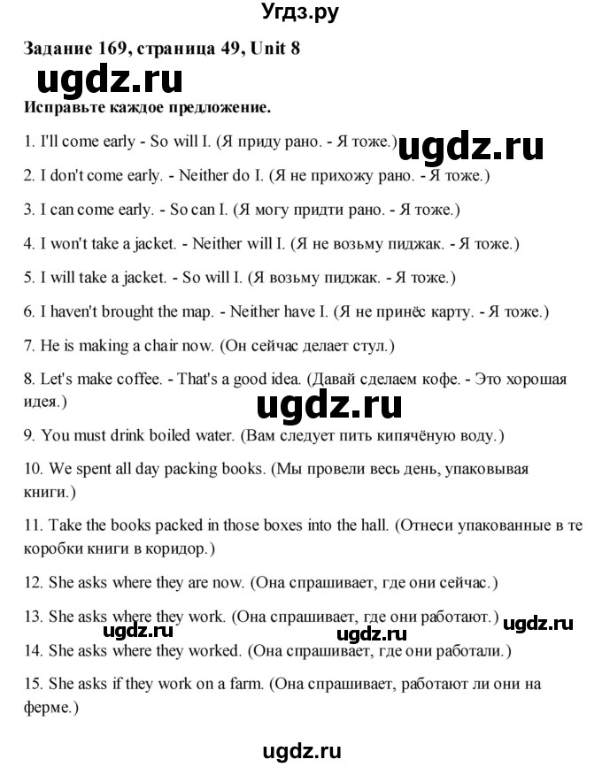 ГДЗ (Решебник) по английскому языку 6 класс (сборник упражнений к учебнику Афанасьевой) Барашкова Е.А. / часть 2. страница номер / 49