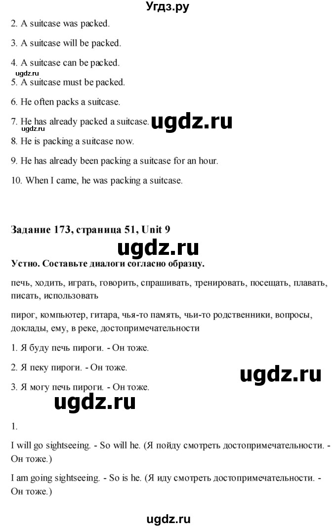 ГДЗ (Решебник) по английскому языку 6 класс (сборник упражнений к учебнику Афанасьевой) Барашкова Е.А. / часть 2. страница номер / 51(продолжение 3)