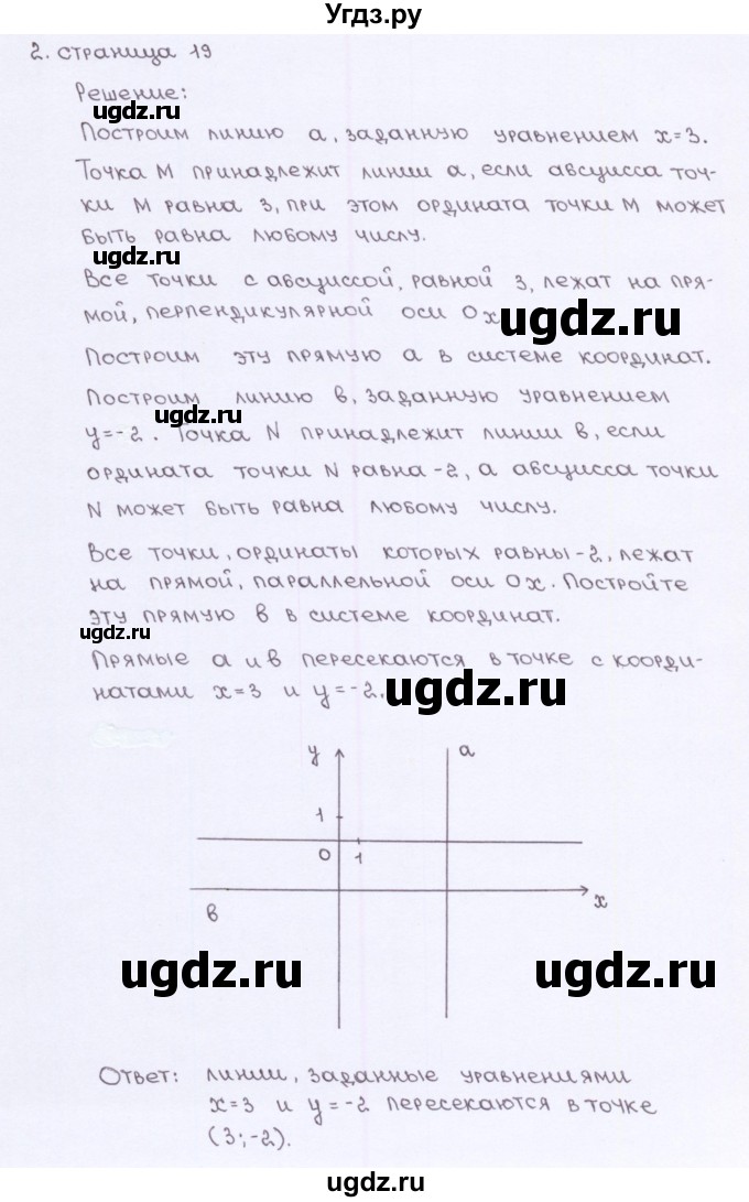 ГДЗ (Решебник) по геометрии 9 класс (рабочая тетрадь) Глазков Ю.А. / страница-№ / 19