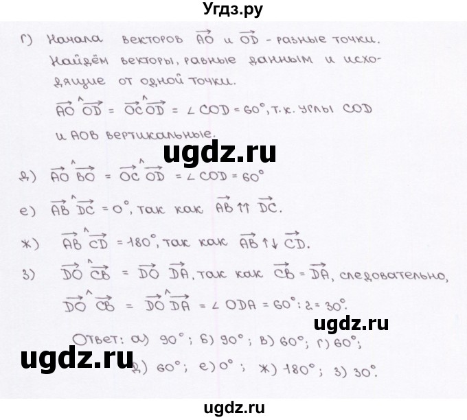 ГДЗ (Решебник) по геометрии 9 класс (рабочая тетрадь) Глазков Ю.А. / страница-№ / 43(продолжение 2)