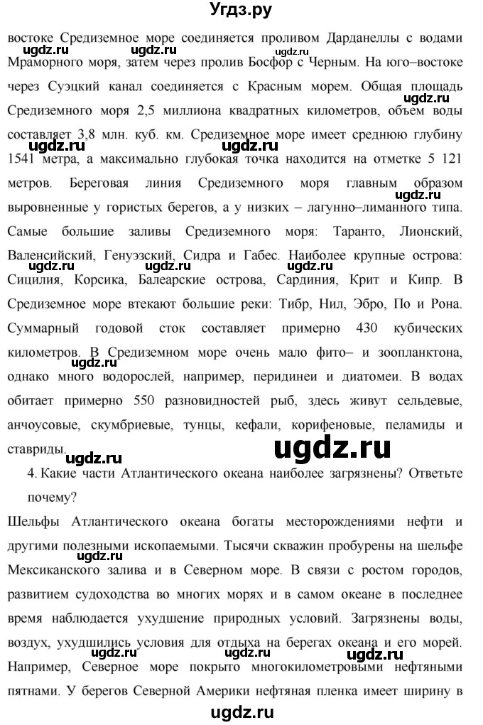 ГДЗ (Решебник) по географии 7 класс Коринская В.А. / параграф номер / 16(продолжение 3)