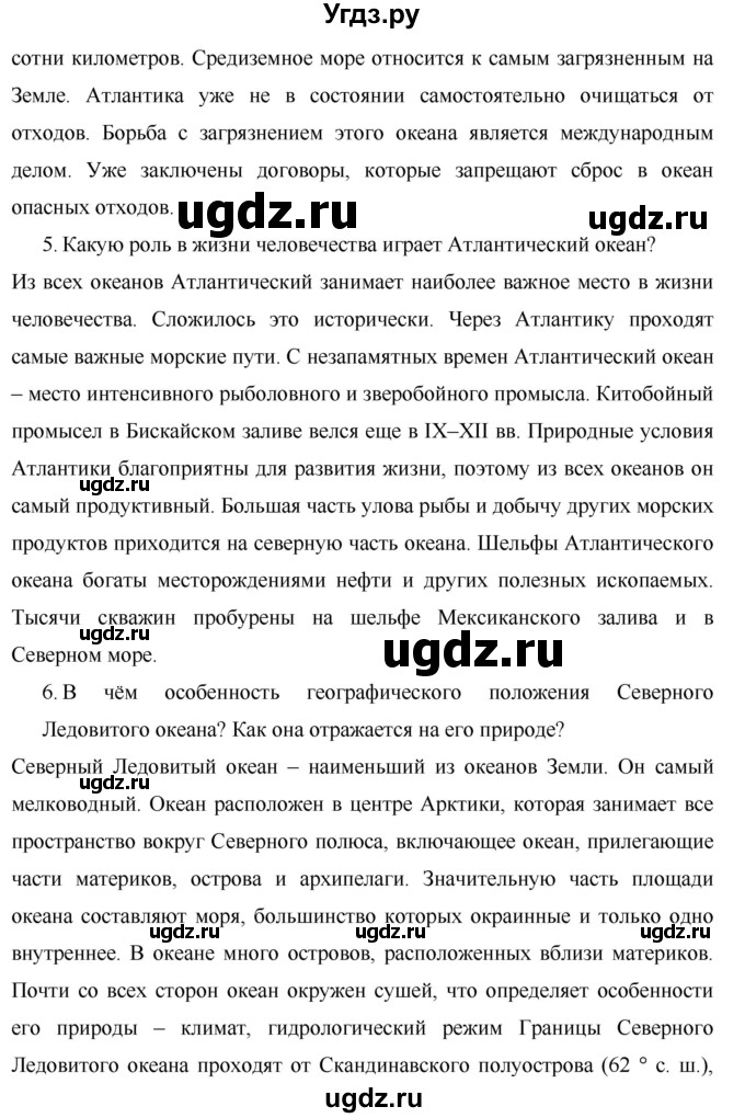 ГДЗ (Решебник) по географии 7 класс Коринская В.А. / параграф номер / 16(продолжение 4)