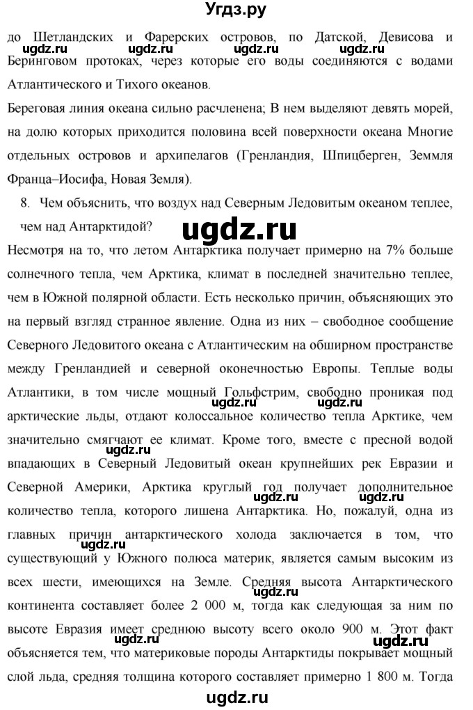 ГДЗ (Решебник) по географии 7 класс Коринская В.А. / параграф номер / 16(продолжение 5)