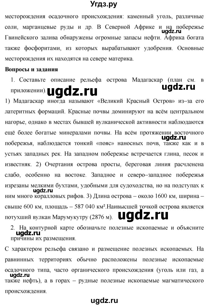 ГДЗ (Решебник) по географии 7 класс Коринская В.А. / параграф номер / 19(продолжение 3)