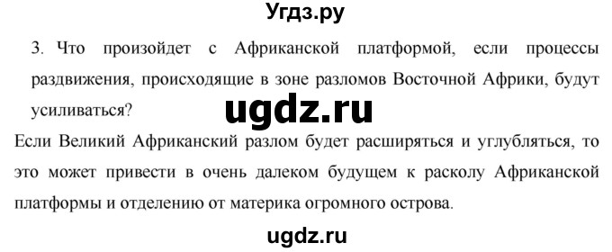 ГДЗ (Решебник) по географии 7 класс Коринская В.А. / параграф номер / 19(продолжение 4)