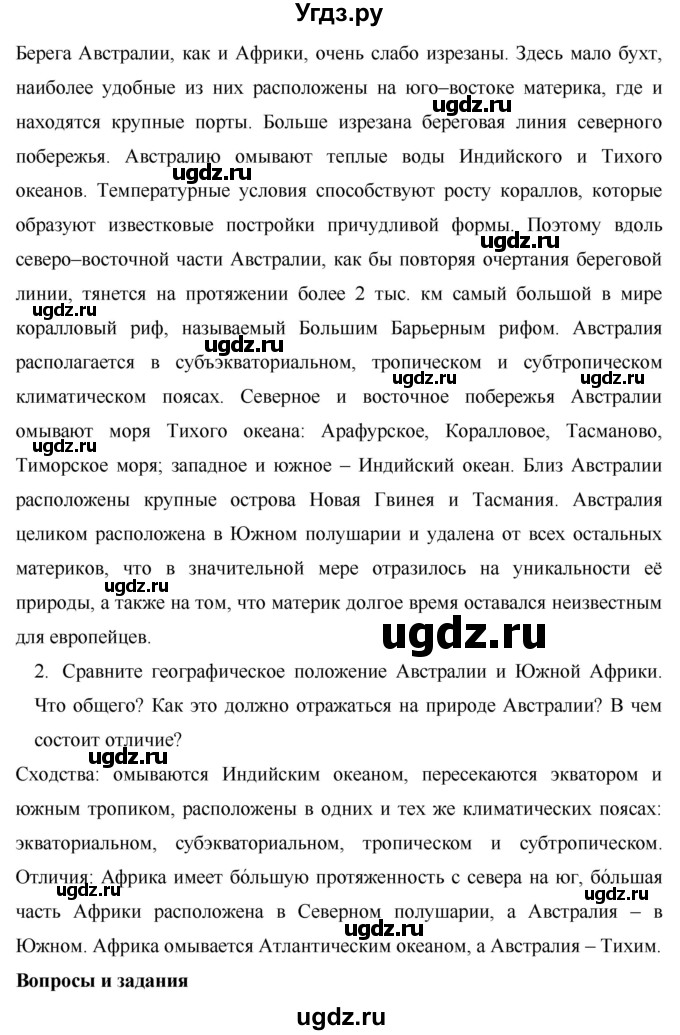 ГДЗ (Решебник) по географии 7 класс Коринская В.А. / параграф номер / 28(продолжение 2)