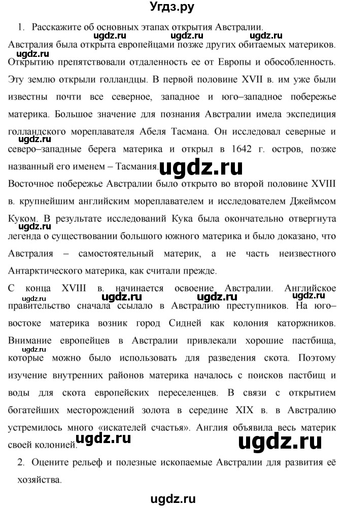 ГДЗ (Решебник) по географии 7 класс Коринская В.А. / параграф номер / 28(продолжение 3)