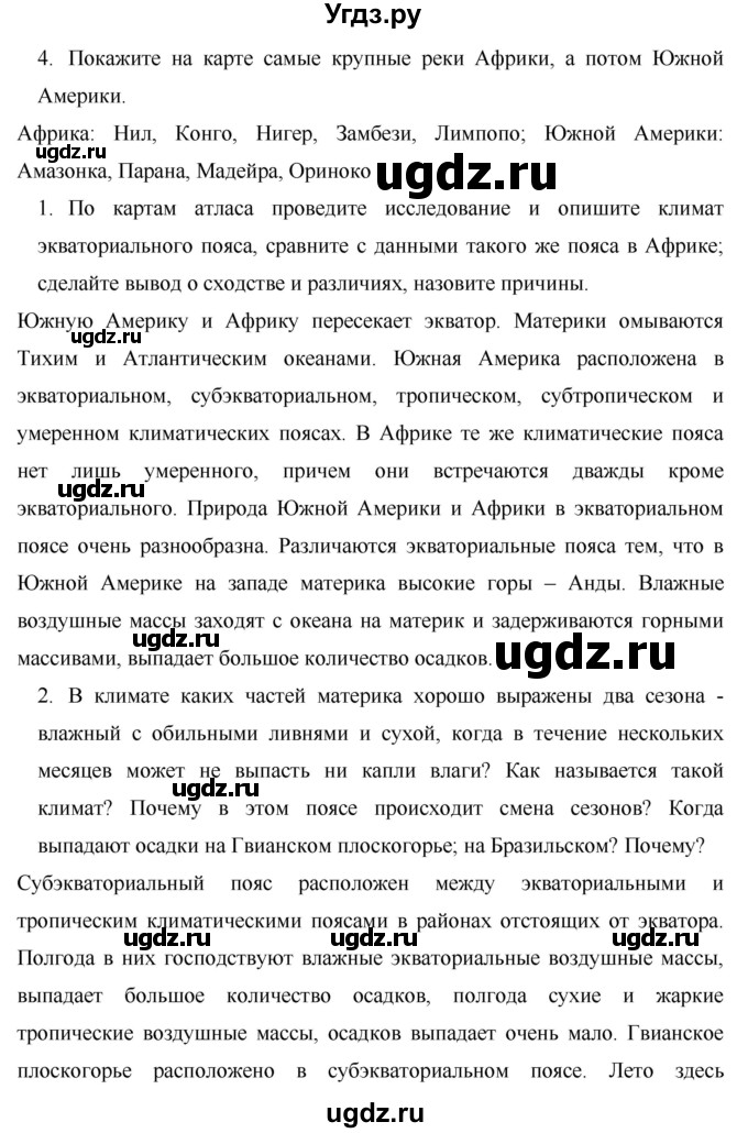 ГДЗ (Решебник) по географии 7 класс Коринская В.А. / параграф номер / 35(продолжение 2)