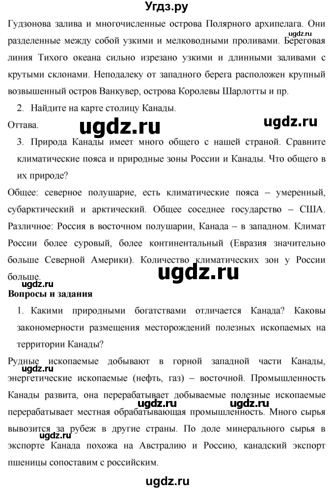 ГДЗ (Решебник) по географии 7 класс Коринская В.А. / параграф номер / 46(продолжение 2)