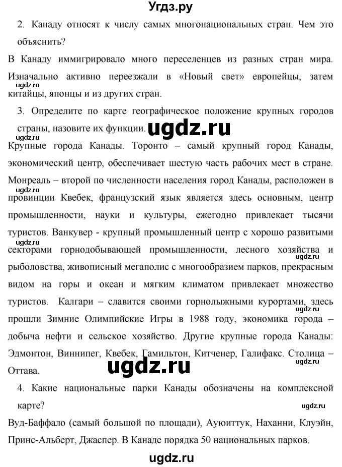 ГДЗ (Решебник) по географии 7 класс Коринская В.А. / параграф номер / 46(продолжение 3)