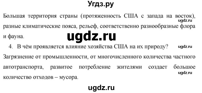 ГДЗ (Решебник) по географии 7 класс Коринская В.А. / параграф номер / 47(продолжение 2)