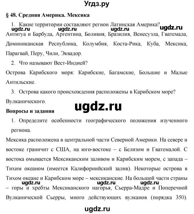 ГДЗ (Решебник) по географии 7 класс Коринская В.А. / параграф номер / 48