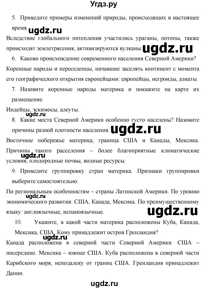 ГДЗ (Решебник) по географии 7 класс Коринская В.А. / параграф номер / 48(продолжение 4)